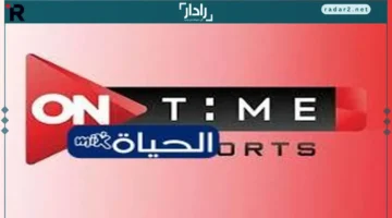 ضبط تردد قناة أون تايم سبورت 2025 على النايل سات لمتابعة المباريات مجانًا